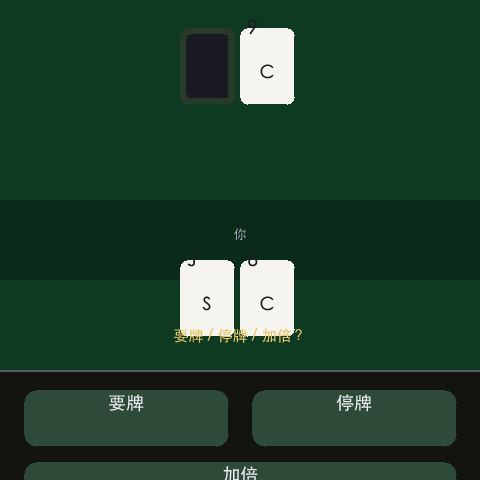 Blackjack