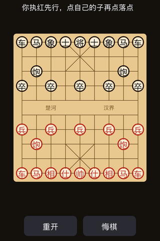 象棋 跑在手机上