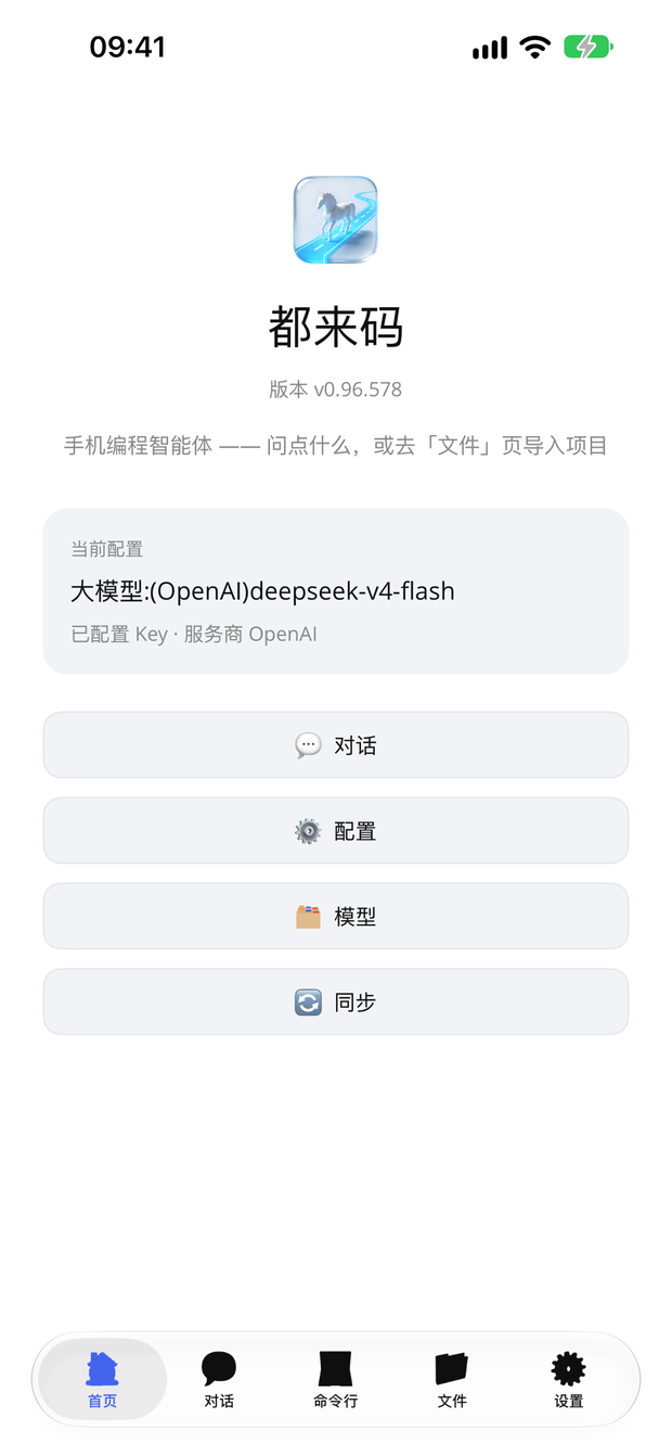 都来码手机端的首页