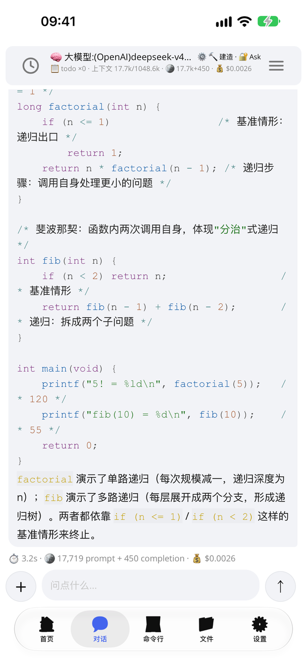 都来码手机端的对话界面
